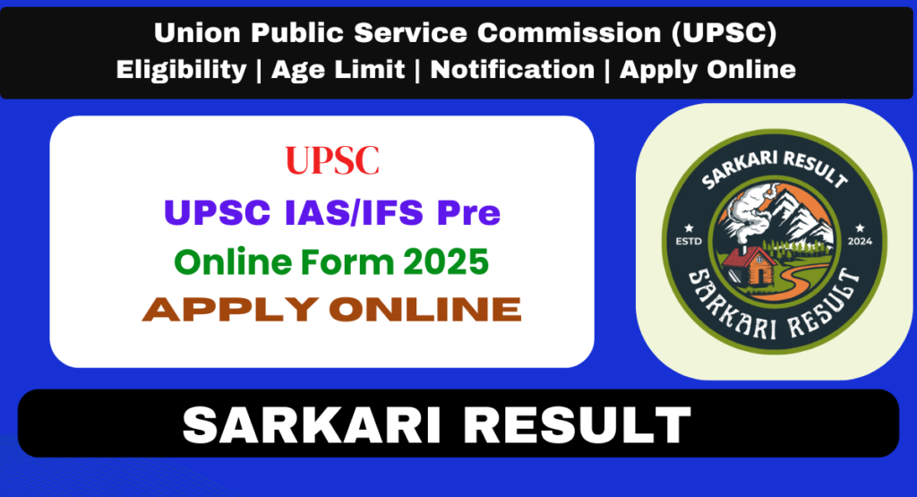 UPSC IAS 2025 Sarkari result
